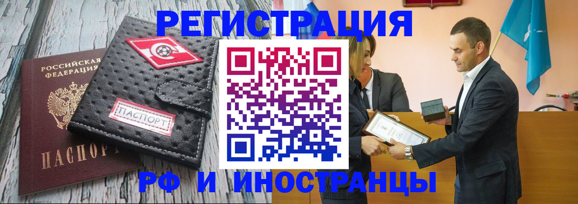 прописка ребенка в Ряжске