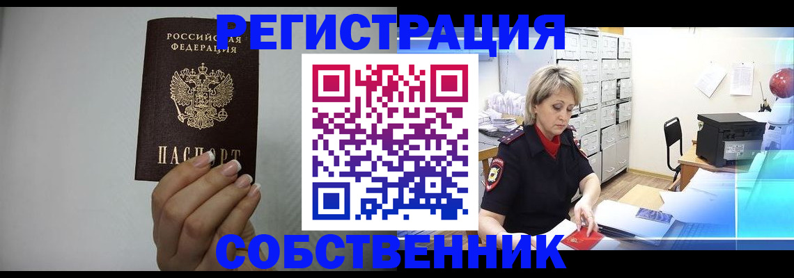 прописка паспорт в Ряжске